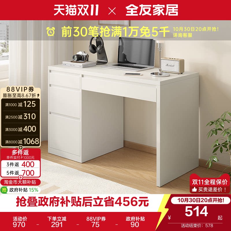 全友家居现代简约长方形书桌书房学习办公电脑桌子卧室家用梳妆台