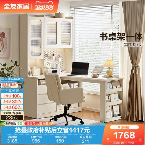 全友家居小户型转角书柜书桌一体