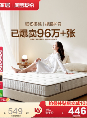 政府补贴全友家居席梦思弹簧床垫硬垫子卧室家用椰棕床垫180x200