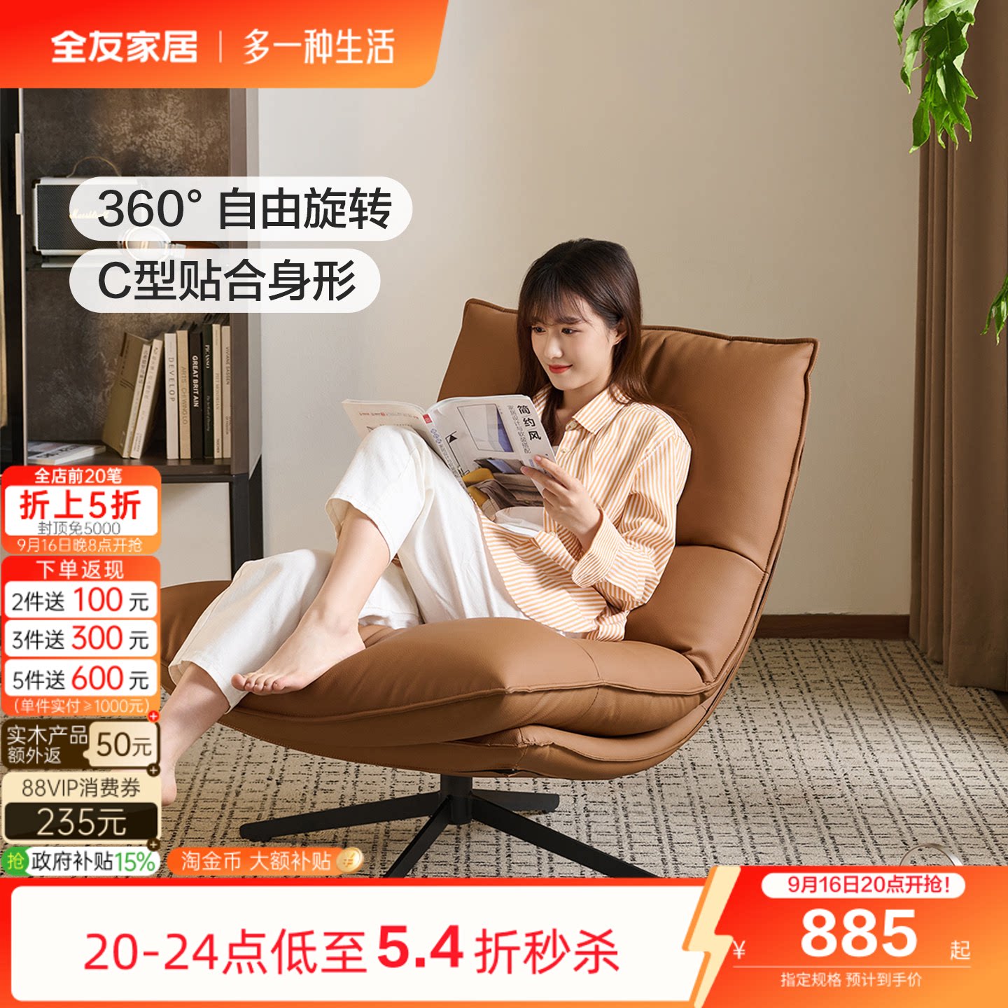 全友家居现代简约可旋转单人沙发椅客厅阳台超舒服科技皮休闲椅KS