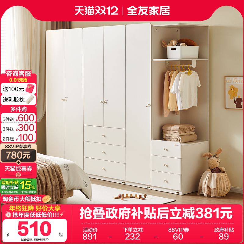 全友家居儿童衣柜橡胶木
