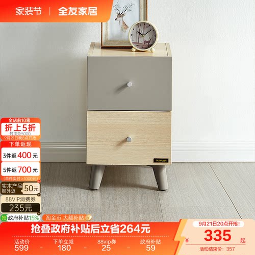 全友家居现代简约床头柜合集