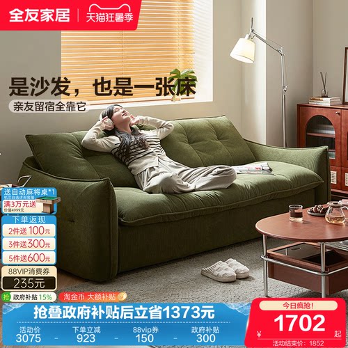 全友家居舒适软包复古风沙发