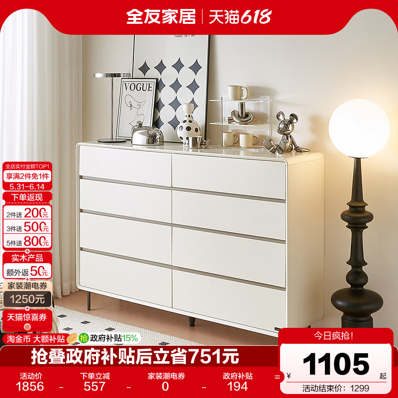 全友家居现代简约卧室八斗柜客厅靠墙抽屉柜储物六斗柜收纳餐边柜