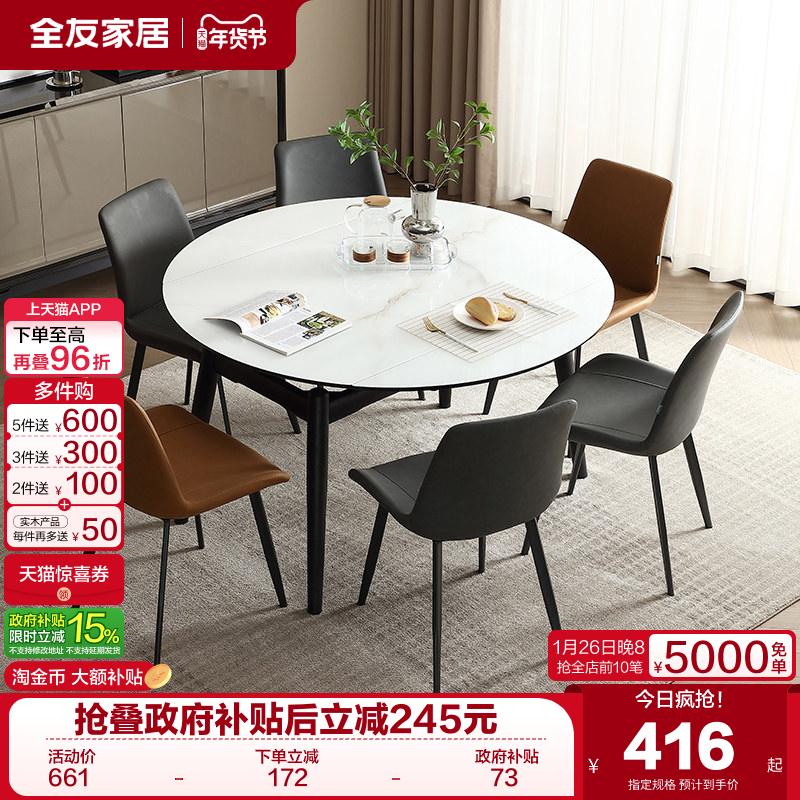 全友家居现代简约折叠可变圆玻璃餐桌小户型轻奢客厅吃饭桌椅组合,住宅家具,玻璃餐桌,淘宝优惠券,粉丝福利购,淘宝优惠卷