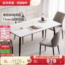 全友家居现代简约岩板餐桌椅组合客厅家用新款 小户型长方形饭桌