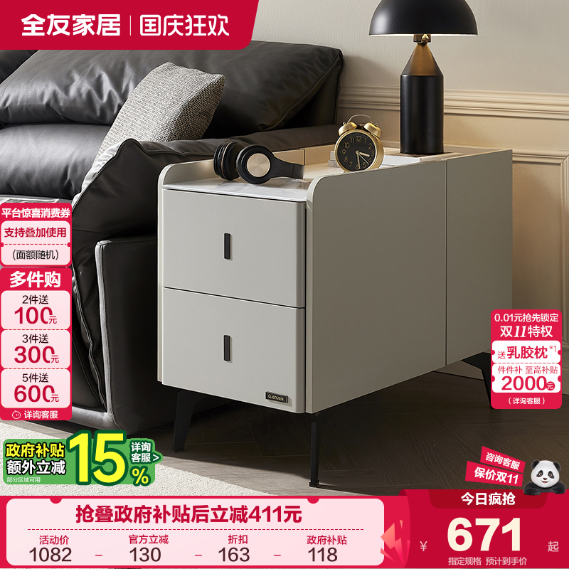 全友家居沙发边柜床头柜