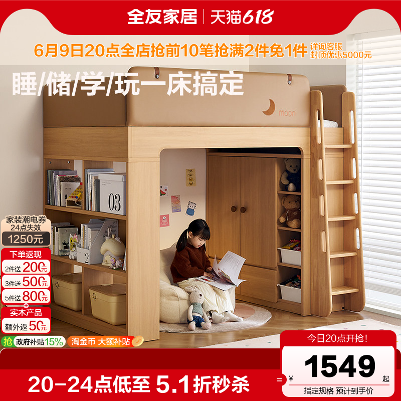 全友家居现代简约儿童高架床衣柜一体2026新款男孩女孩地台护栏床
