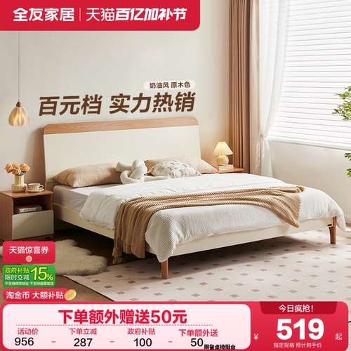 全友家居奶油芝士系列床