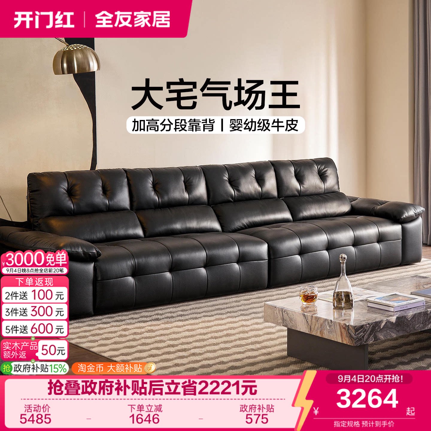 全友家居意式极简黑色真皮沙发图片