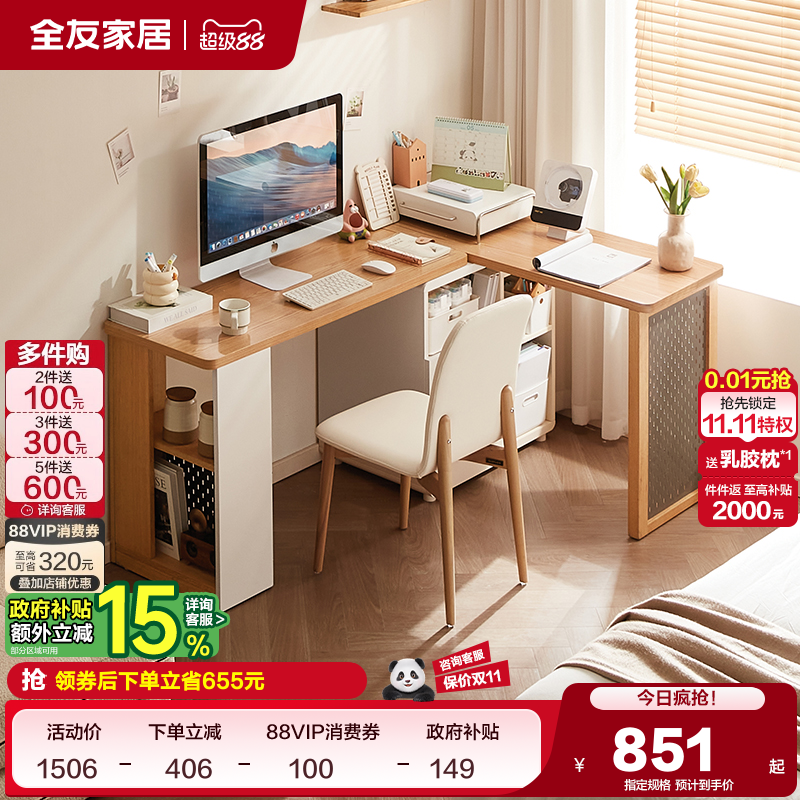 全友家居现代简约储物柜一体书桌卧室多功能伸缩旋转办公桌电脑桌