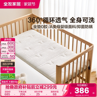 全友家居0胶水4D空气纤维床垫儿童拼接床婴儿床垫A类母婴级专用KS
