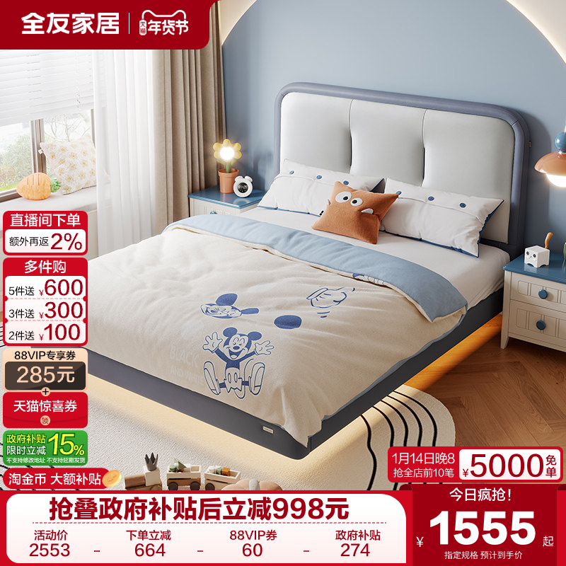 全友家居悬浮儿童床男孩软包床现代简约卧室青少年实木脚单人皮床