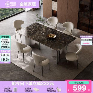 意式 全友家居新款 极简天然奢石餐桌客厅家用高端长方形吃饭桌子