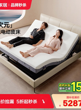 全友家居现代简约零重力可调节真皮智能电动床主卧室双人大床家具