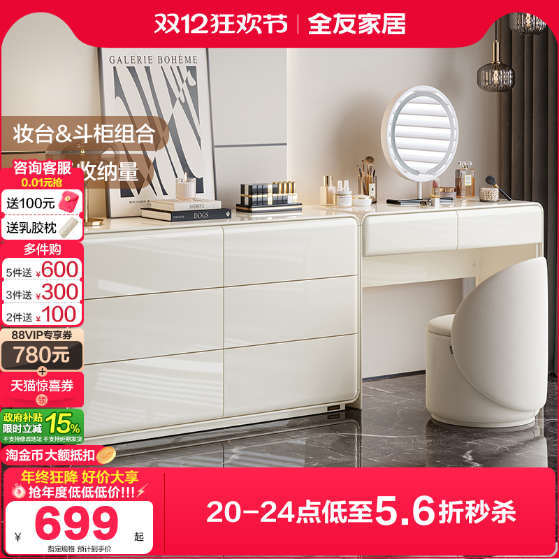 全友家居奶油风家用斗柜转台组合