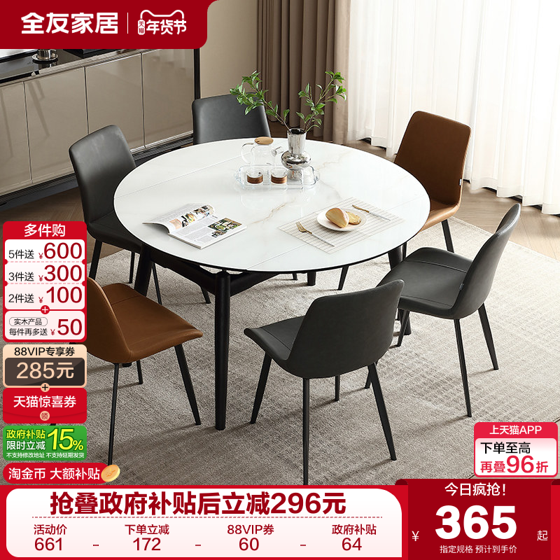 全友家居现代简约折叠可变圆玻璃餐桌小户型轻奢客厅吃饭桌椅组合,住宅家具,玻璃餐桌,淘宝优惠券,粉丝福利购,淘宝优惠卷