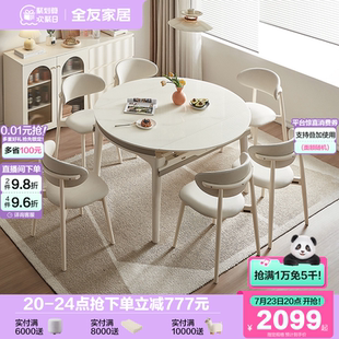 全友家居家用客厅可折叠伸缩变圆吃饭桌子奶油风玻璃餐桌椅组合