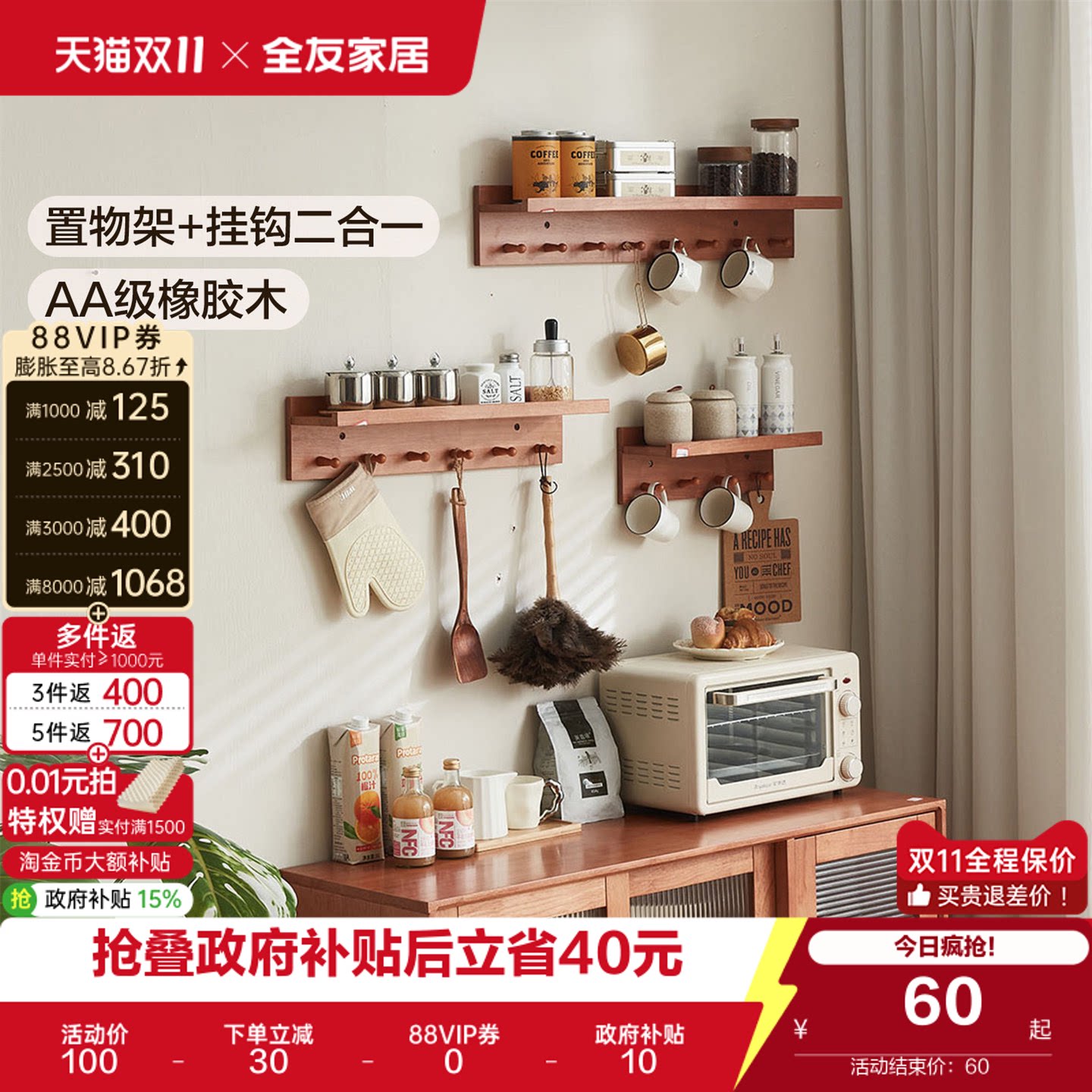 全友家居原木风实木墙上置物架一字板电视背景墙展示架带挂钩KD