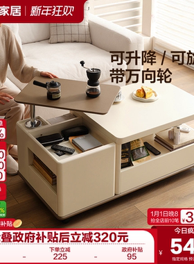全友家居多功能升降茶几移动新款客厅大容量储物办公桌小户型茶桌