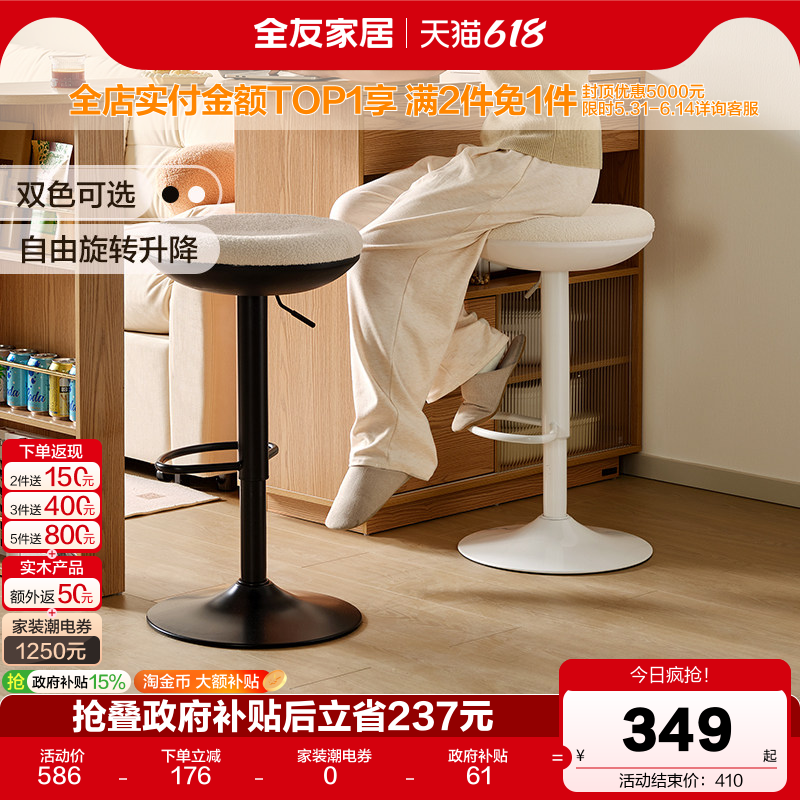 全友家居简约现代休闲吧台椅可升降旋转高脚凳客厅电脑办公圆凳子