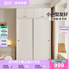 政府补贴全友家居现代简约推拉门简易衣柜卧室家用小户型移门衣橱