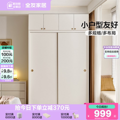 政府补贴全友家居现代简约推拉门简易衣柜卧室家用小户型移门衣橱