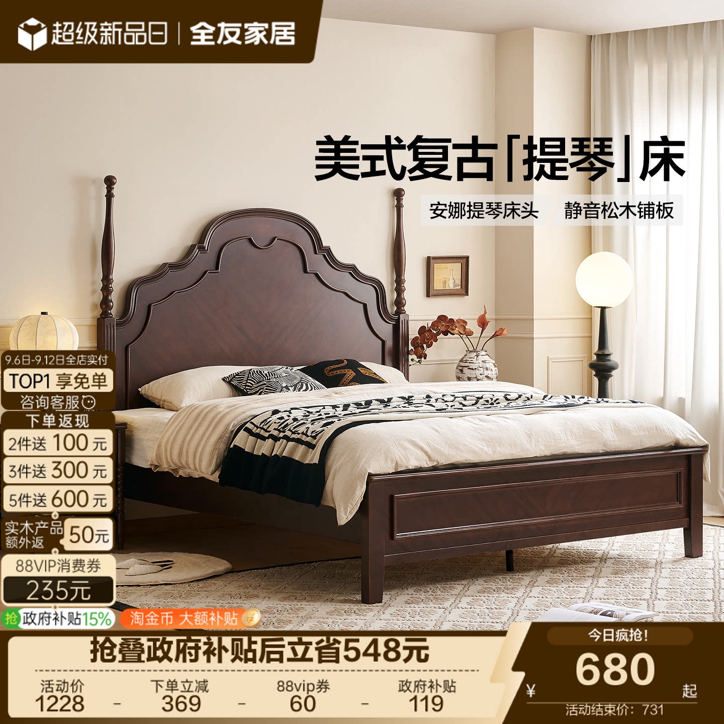 全友家居美式复古风实木框架床图片