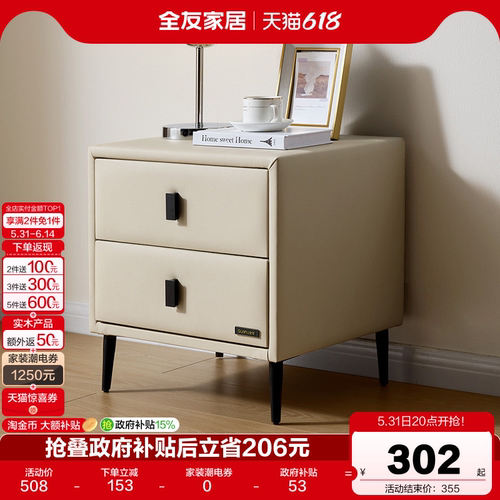 全友家居现代简约床头柜