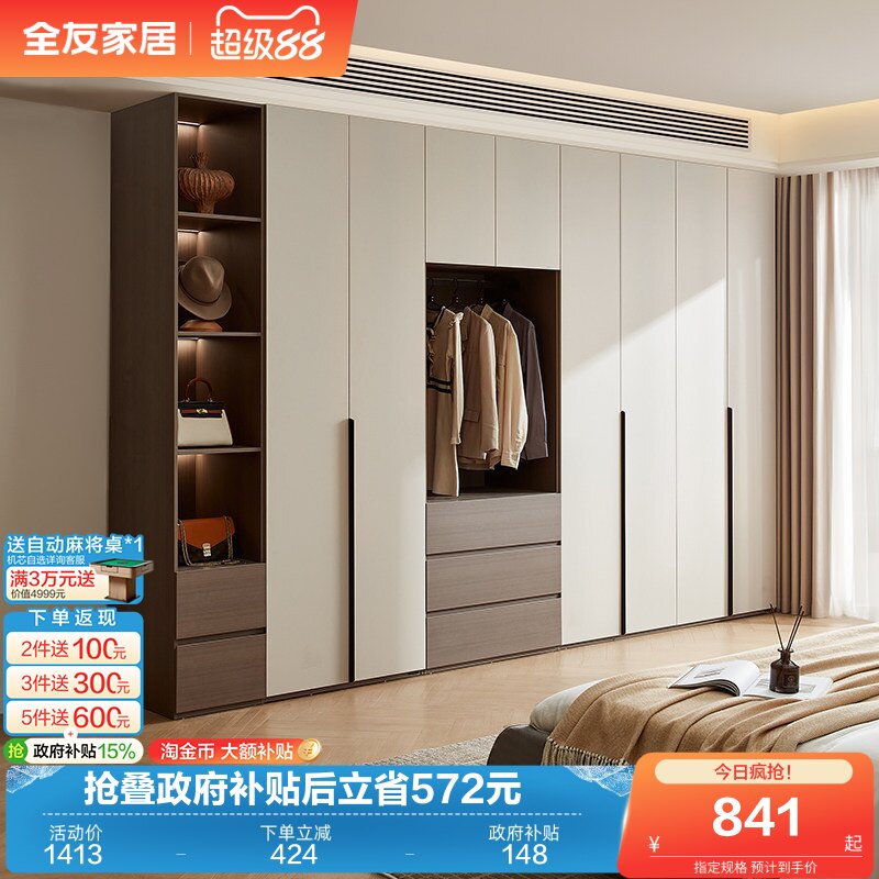 全友家居现代简约组合衣柜卧室家用新型成品衣橱柜子家具国家补贴