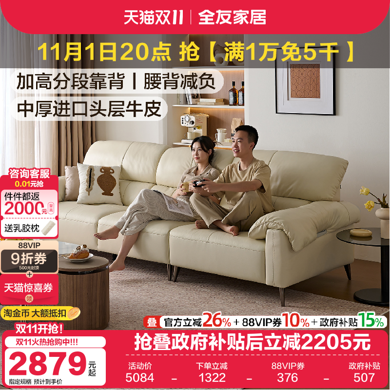 全友家居皮艺沙发现代简约