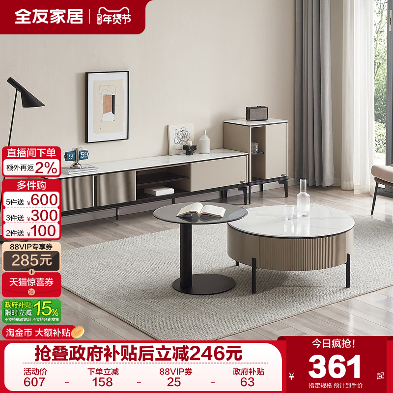 全友家居现代简约玻璃圆形茶几电视机柜组合客厅可移动沙发边几