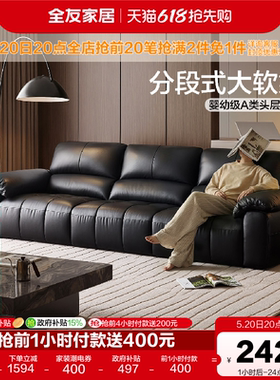 全友家居现代简约头层牛皮真皮沙发客厅2026新款轻奢直排黑色沙发