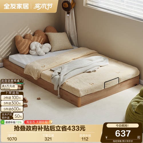 全友家居现代简约儿童地台床