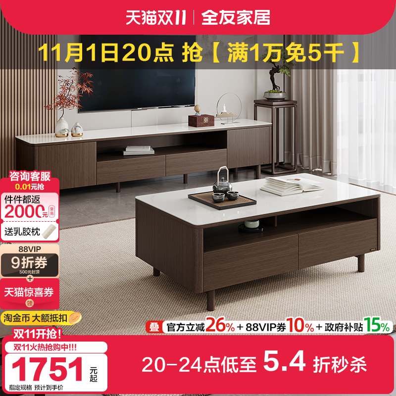 全友家居新中式玻璃茶几电视机柜组合客厅家用实木脚储物收纳柜