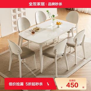 全友家居奶油风可伸缩变圆钢化玻璃餐桌客厅家用实木脚饭桌椅组合