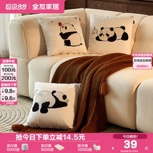全友家居2025年新款沙发客厅靠背枕卧室睡觉可爱熊猫抱枕102892XJ