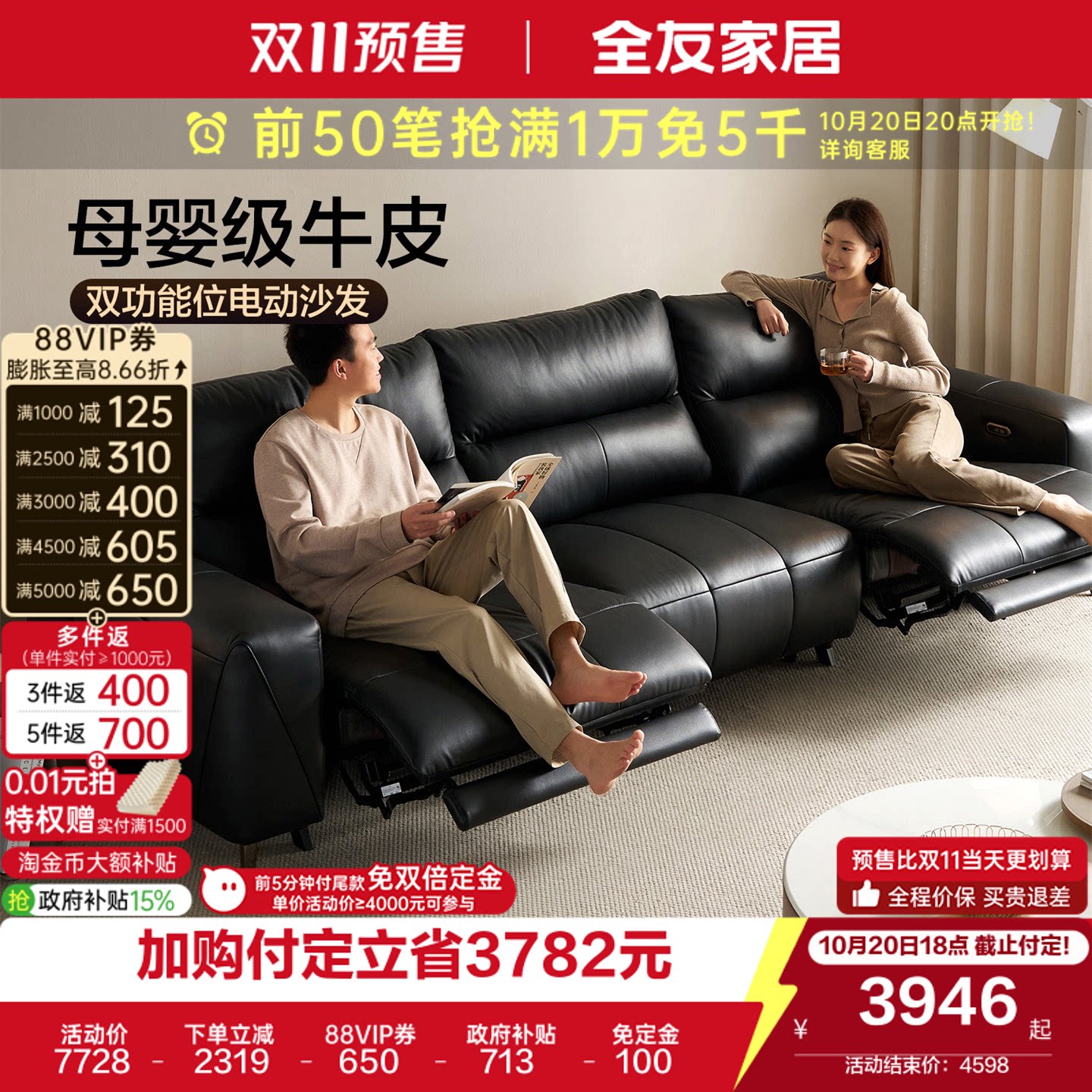 全友家居简约多功能零靠墙电动沙发客厅2026新款黑色直排真皮沙发