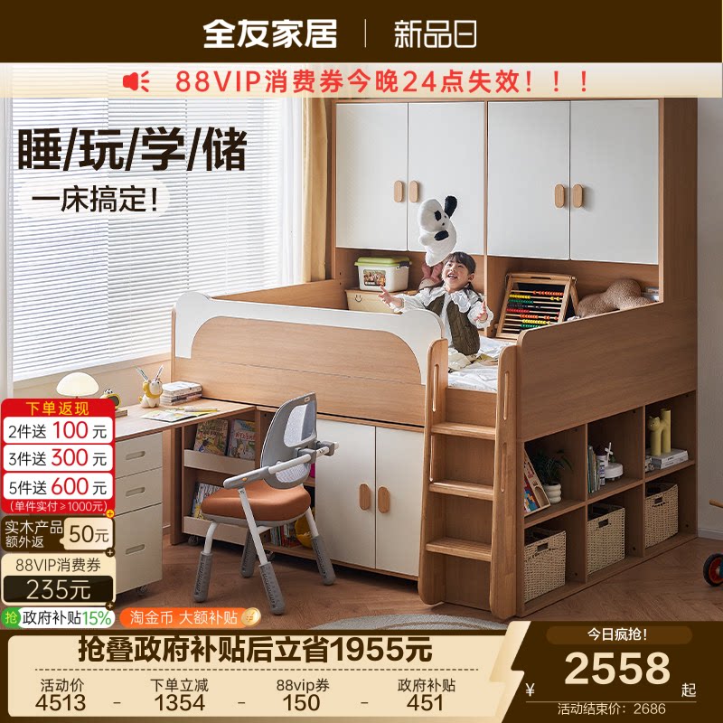 全友家居儿童半高床带储物图片