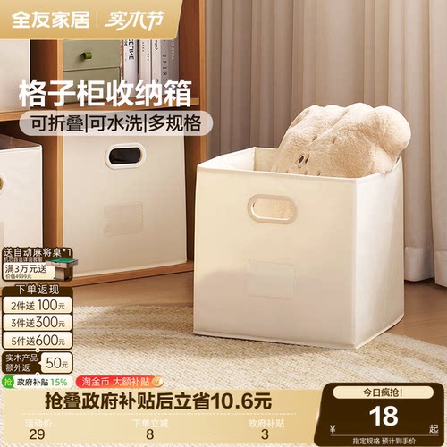 全友家居现代简约收纳盒