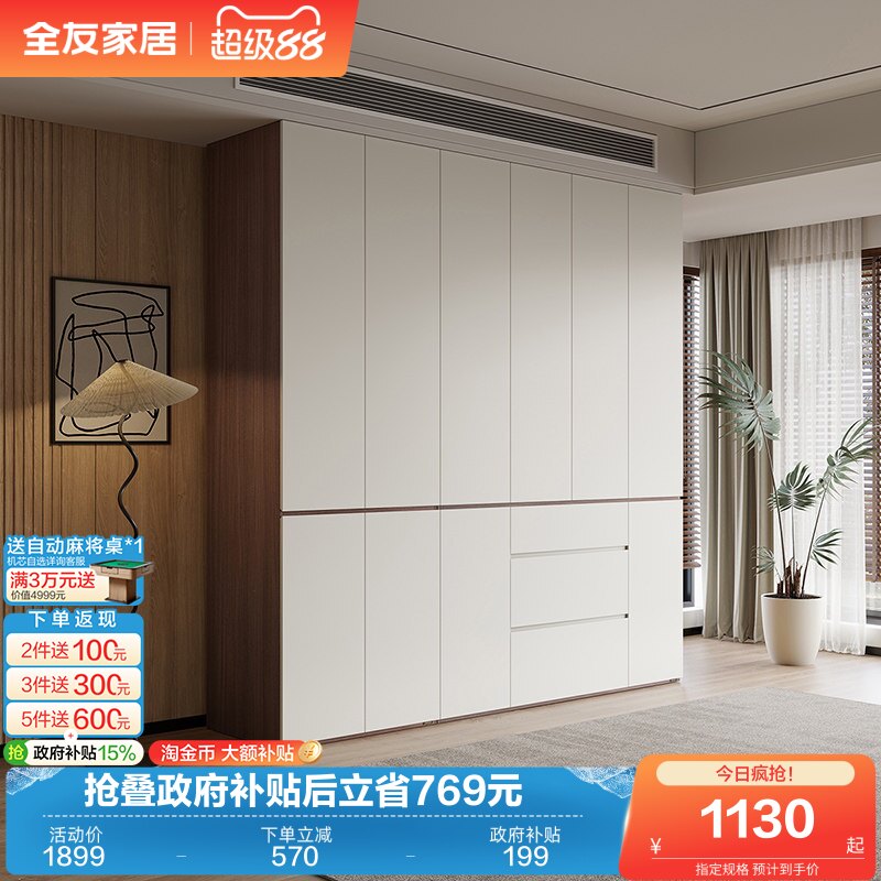 全友家居现代简约分段式组合衣柜家用卧室成品大衣橱储物柜子家具