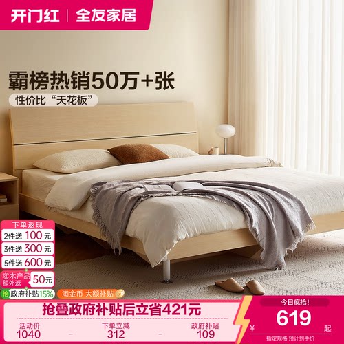 全友家居现代简约木纹双人床