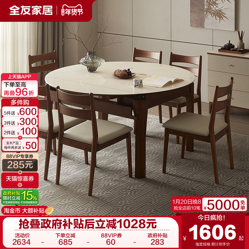全友家居新中式实木脚玻璃餐桌客厅胡桃木色多功能可伸缩变圆饭桌,住宅家具,玻璃餐桌,淘宝优惠券,粉丝福利购,淘宝优惠卷