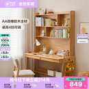 全友家居现代简约实木多功能升降儿童书桌书柜一体学习桌写字桌椅