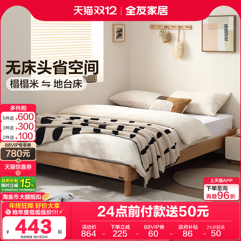 全友家居原木风实木床