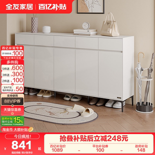 全友家居现代简约家用入户门口靠墙鞋 柜玄关柜一体大容量多层超大