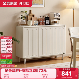 政府补贴全友家居奶油风边柜入户进门玄关柜客厅卧室收纳储物柜