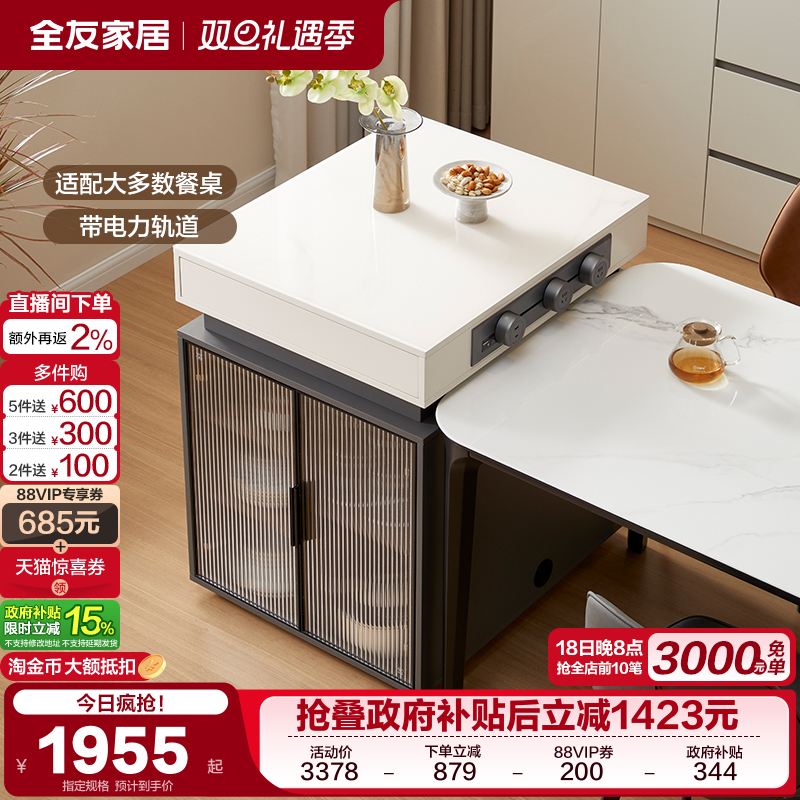 全友家居钢化玻璃岛台通配岛台