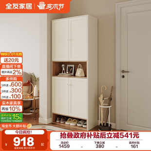 政府补贴全友家居奶油风客厅玄关一体储物柜家用门口进门靠墙鞋 柜