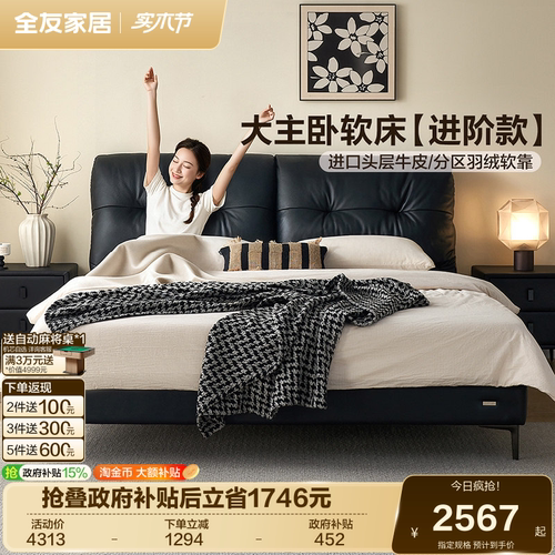 全友家居现代简约黑色皮床